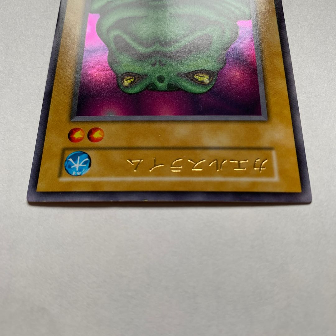 【初期】カエルスライム ウルトラレア