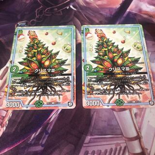 クリスマⅢ 2枚セット