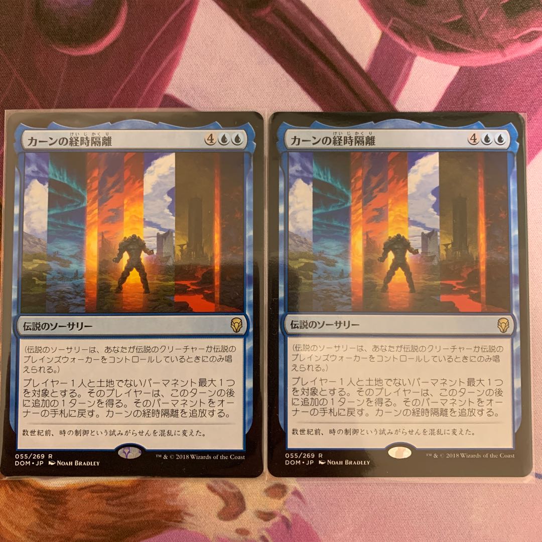 Karn's Temporal Sundering Japanese 2 copies