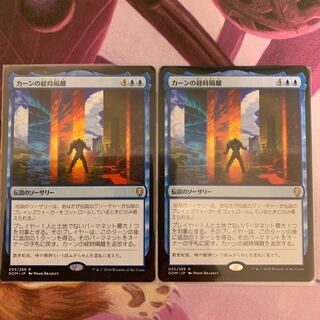 Karn's Temporal Sundering Japanese 2 copies