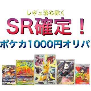 当たり増加 ポケモンカード オリジナルパック 1000円 注文用の通販 まつ オリパ販売 Magi トレカ専用フリマアプリ 当たり増加 ポケモンカード オリジナルパック 1000円 注文用の通販 まつ オリパ販売 Magi トレカ専用フリマアプリ