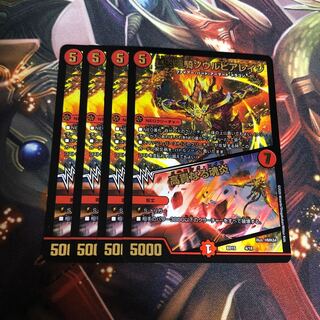 凰翔竜騎ソウルピアレイジ｜高貴なる魂炎