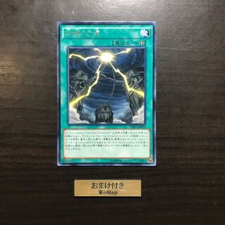 神縛りの塚 レア