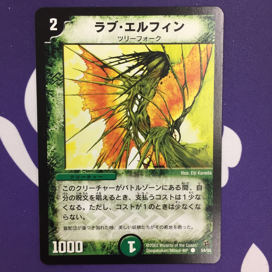 Essence Elf C Initial