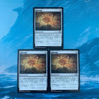 MTG 3枚 探検の地図