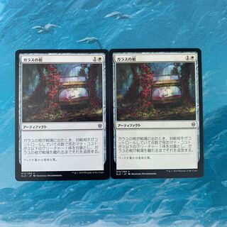 MTG 2枚 ガラスの棺 2枚