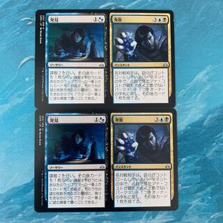 MTG 2枚 発見＋発散