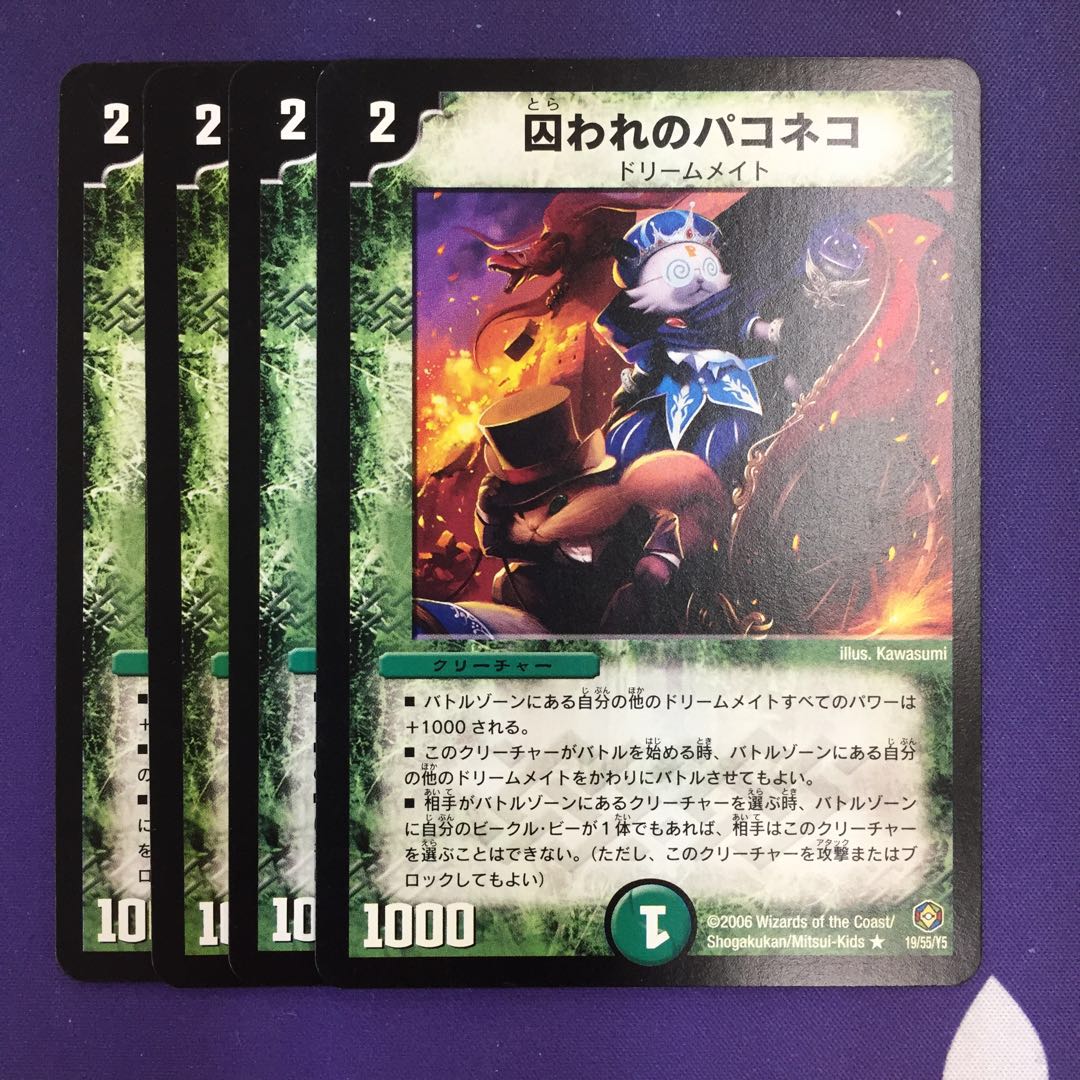 Prisoner's Pakoeneko R 4 pieces