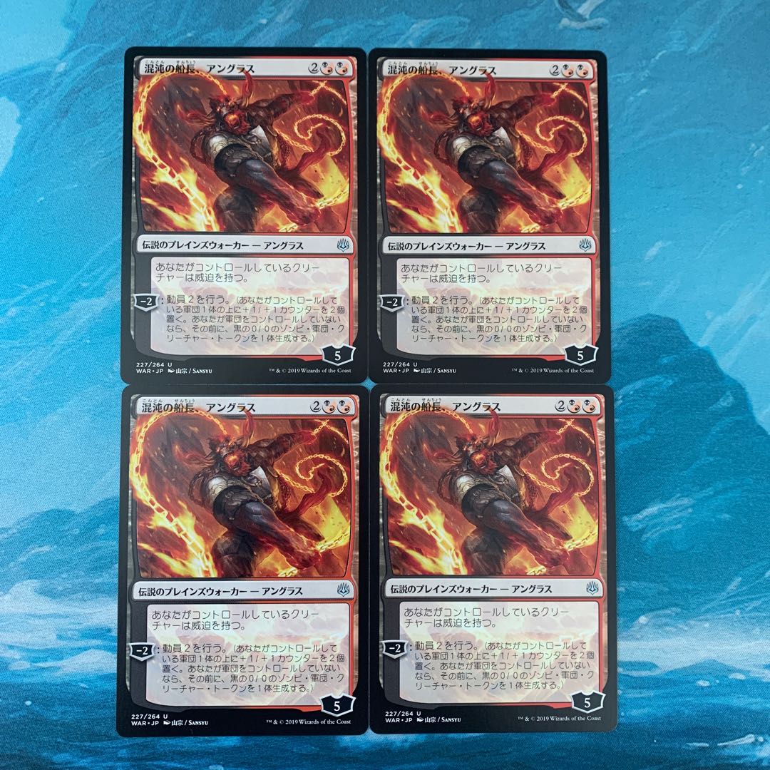 MTG 4枚 混沌の船長、アングラス