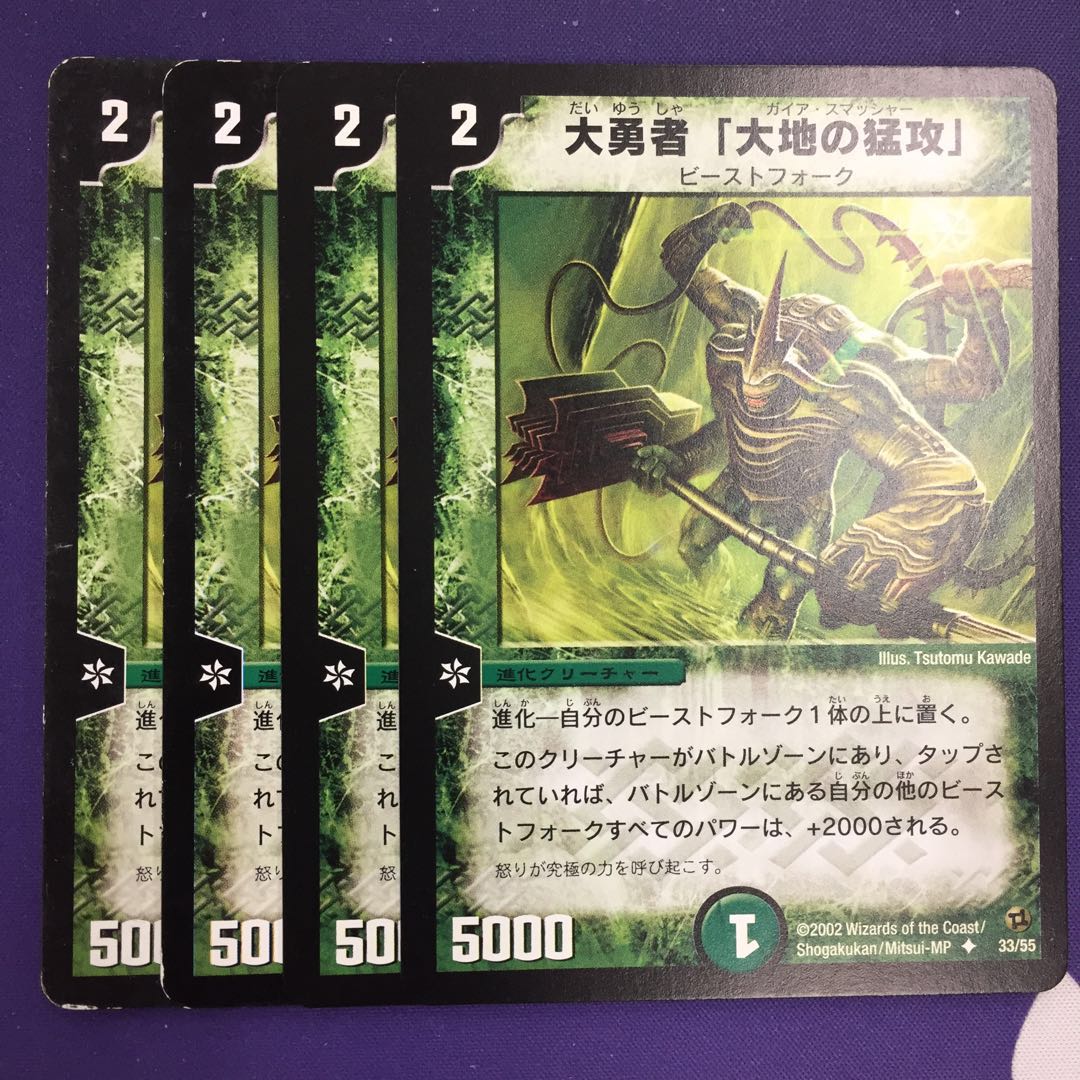 Barkwhip, the Smasher initial 4 copies