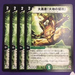 大勇者 大地の猛攻 psa 9 デュエルマスターズ 希少】大勇者「大地の猛攻」 プロモ PSA9 - メルカリ