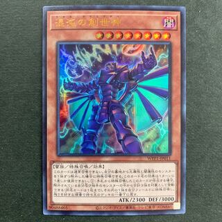 混沌の創世神 ウルトラレア