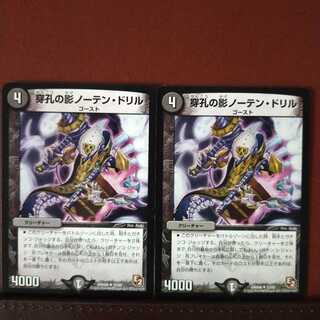 mri525 set discount drilling shadow norten drill