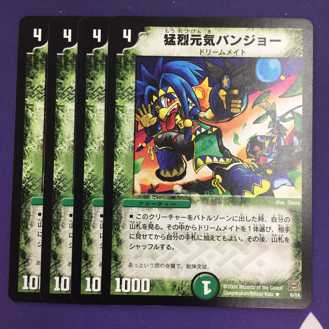 Furious Genki Banjo R 4pcs