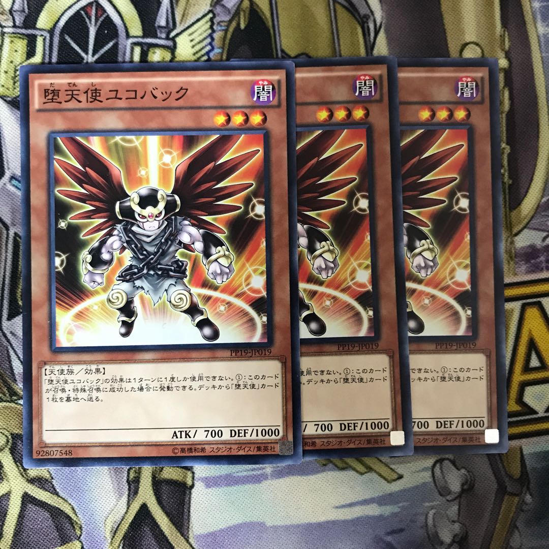 Darklord Ukoback Normal 3