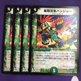 Furious Genki Banjo R 4pcs