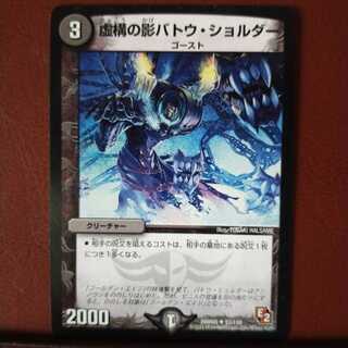 セット割引　虚構の影バトウ・ショルダー