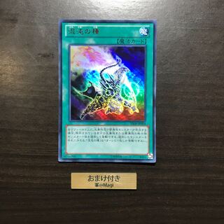 混沌の種 ウルトラレア