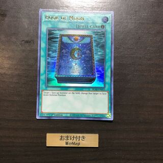 月の書 英語版ウルトラレア