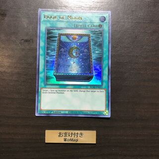 月の書 英語版ウルトラレア