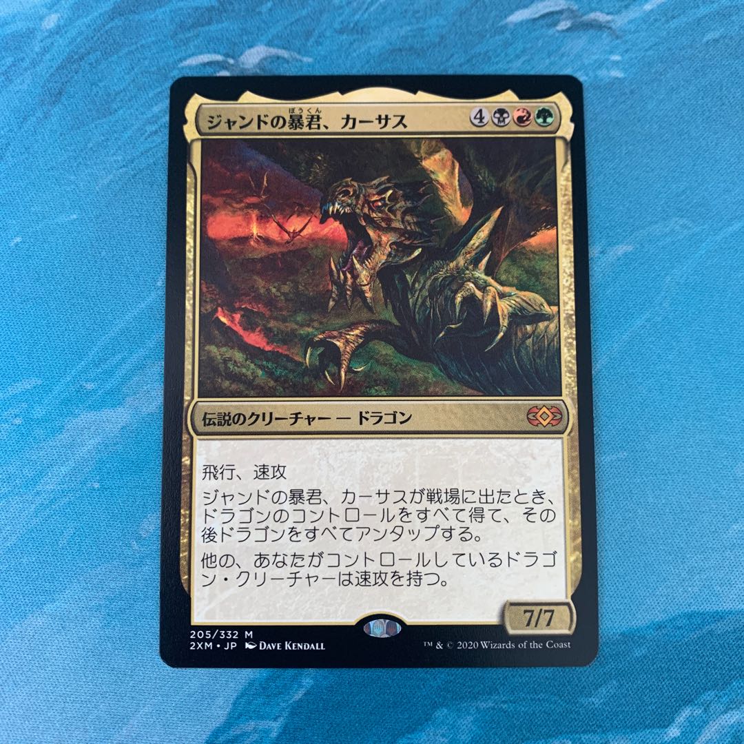 MTG ジャンドの暴君、カーサス 1枚