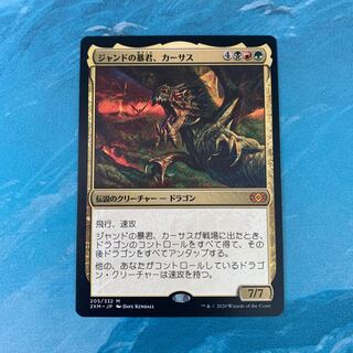 MTG ジャンドの暴君、カーサス 1枚