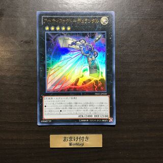 アーティファクト-デュランダル ウルトラレア