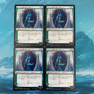 MTG ビヒモスを招く者、キオーラ 1枚