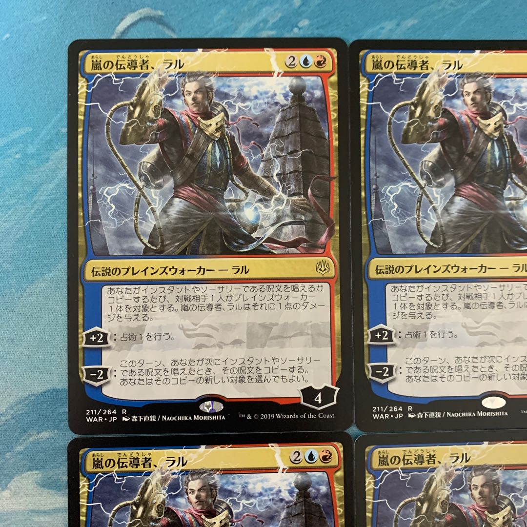 MTG 4 cards Ral, Storm Conduit