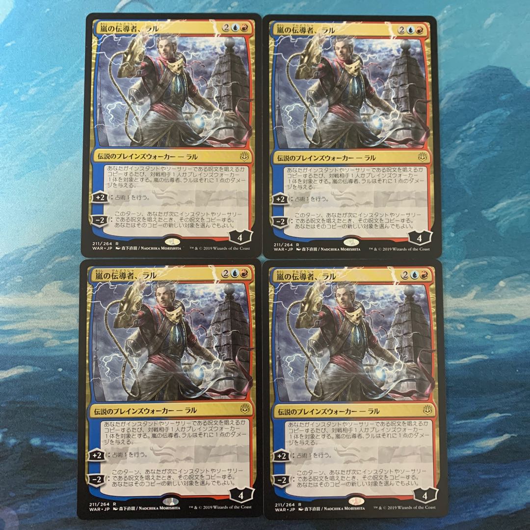 MTG 4 cards Ral, Storm Conduit