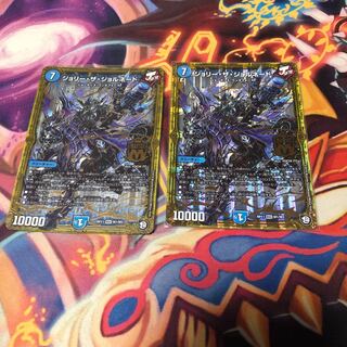 ジョリーザジョルネード