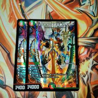 リュウセイ天下五剣カイザー　リュウセイ・天下五剣・カイザー 2枚