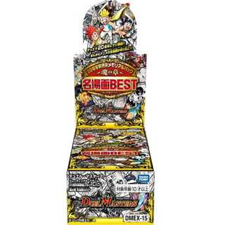 ★予約品★ DMEX-15 メモリアルパック 名場面BEST 5BOX
