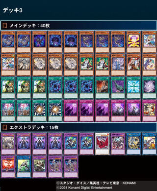 遊戯王 ドラグマシャドール デッキ