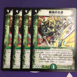 戦技の化身 R 4枚
