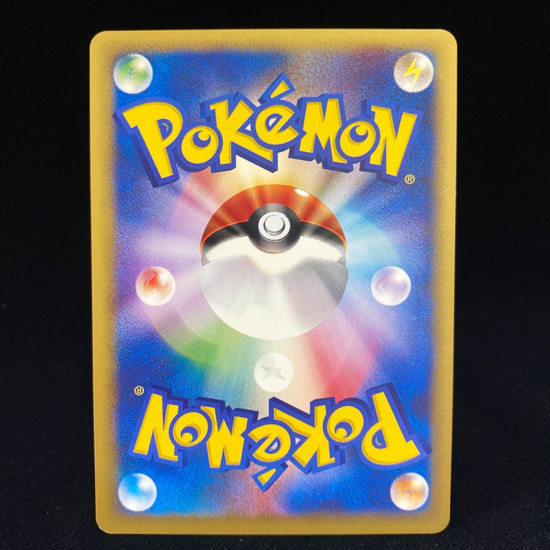 Pokémon Diceversity Send Pokémon Card Web