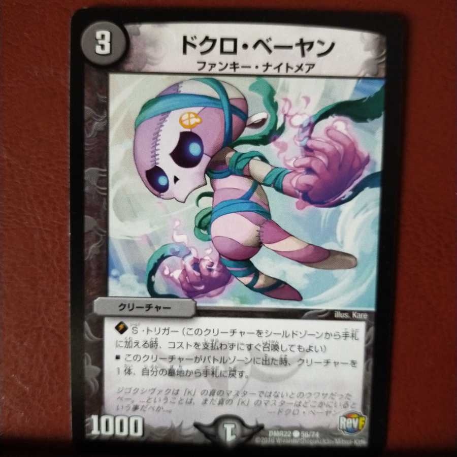 mri713 set discount skull bayan