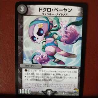 mri713 set discount skull bayan