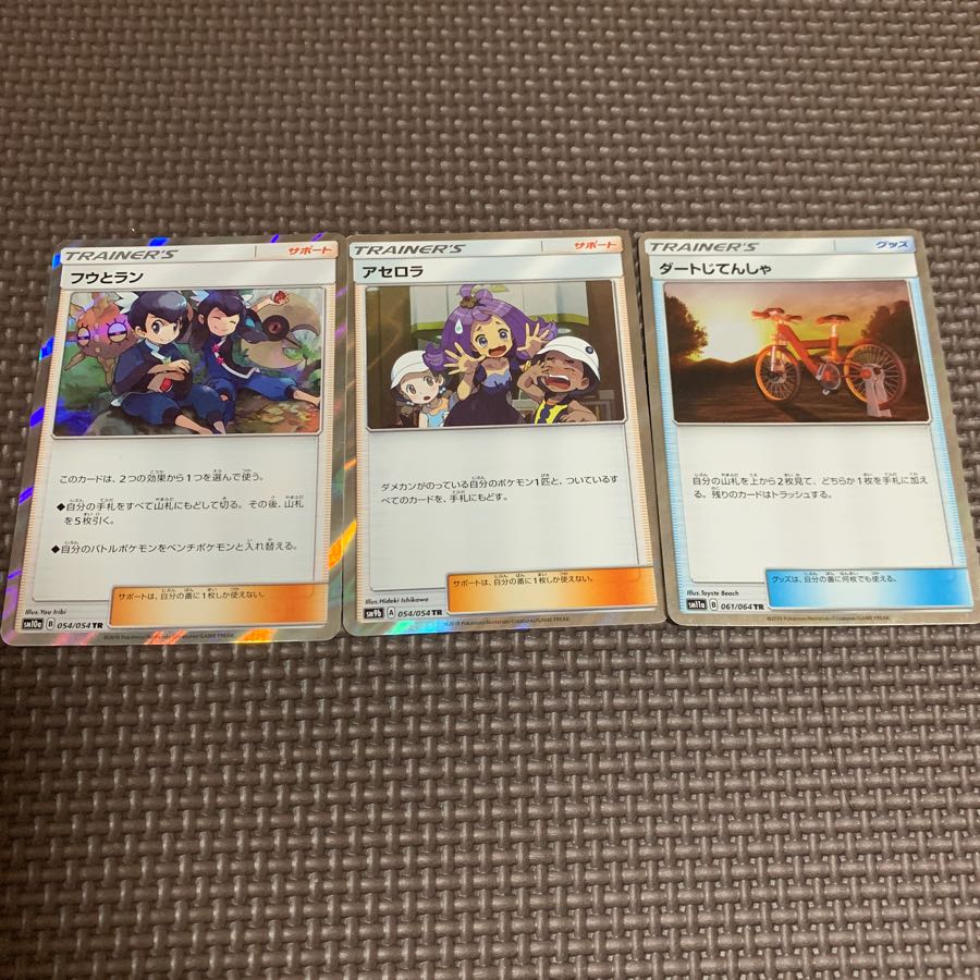 アセロラ・フウラン・ダート自転車 TR