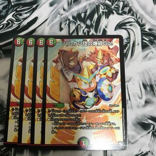 ハムカツ団の爆砕Go! 4枚セット