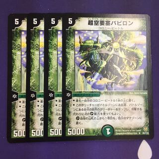 Living Citadel Vosh R 4 copies