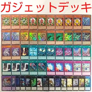 【遊戯王 デッキ】シルバーガジェット ゴールドガジェット ギアギガントX