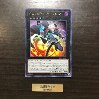 クロノダイバー・リダン ウルトラレア