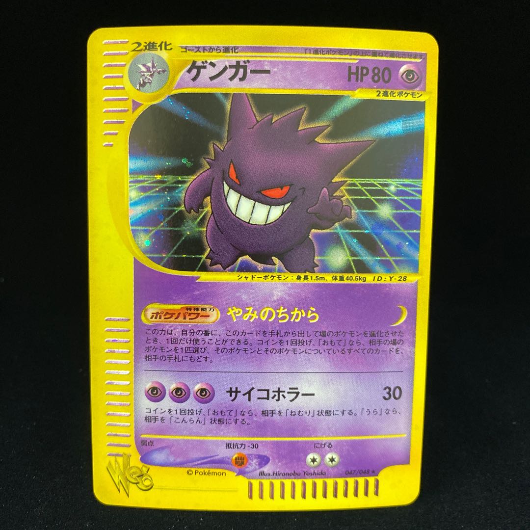 Gengar Kira Pokemon Card Web