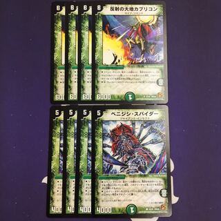 Earth of Reflection Capricorn Benidishi Spider Set