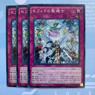 GHY Chosen of Zefra Normal 3-card set