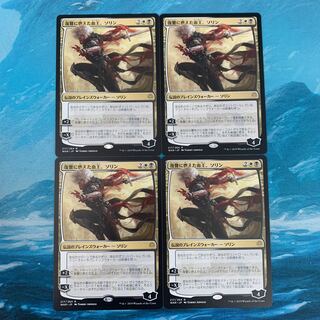 MTG 4-card Sorin, Vengeful Bloodlord