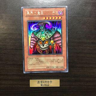 冥界の魔王 ハ・デス ウルトラレア