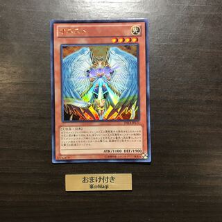 オネスト ウルトラレア