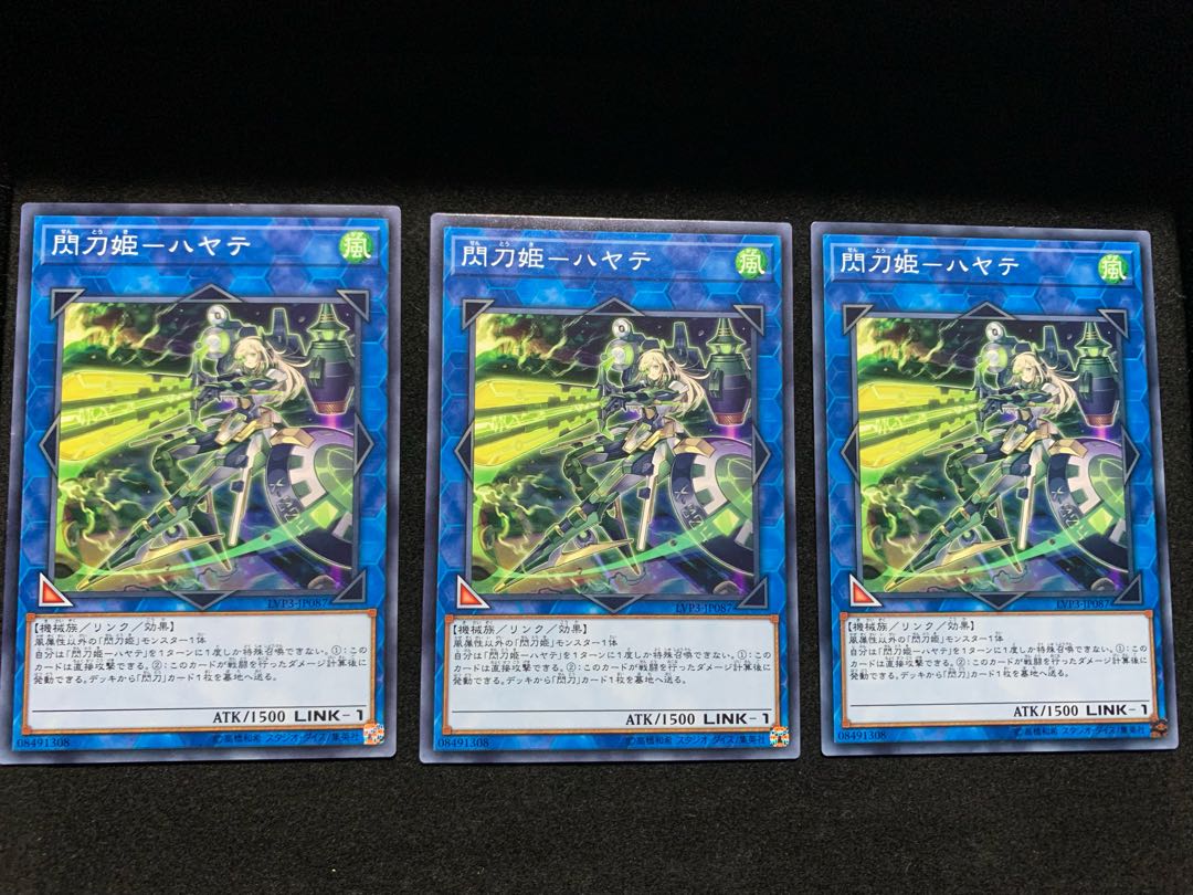 閃刀姫-ハヤテ ノーマル 3枚セット